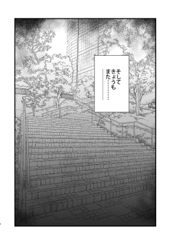 Page 4 of Haiboku Yuuri-chan 2