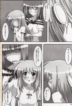 Page 24 of Primu Love