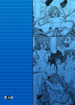 Page 34 of Dengeki Kouryaku