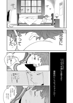 Page 23 of Paranoia Monsters The Last Volume