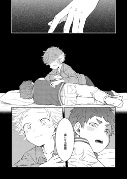 Page 24 of Paranoia Monsters The Last Volume