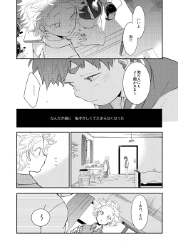 Page 29 of Paranoia Monsters The Last Volume