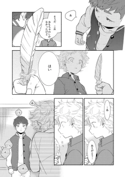 Page 30 of Paranoia Monsters The Last Volume