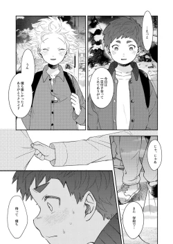 Page 4 of Paranoia Monsters The Last Volume