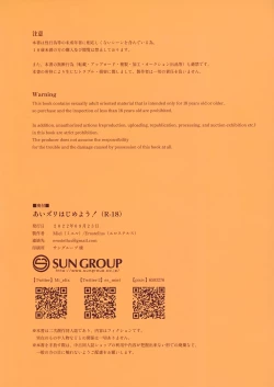 Page 2 of Ai Zuri Hajimeyou!