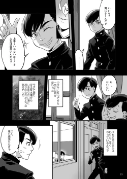 Page 14 of Matsuno Karamatsu no Fuzai Oyobi Kami-sama no Yukue