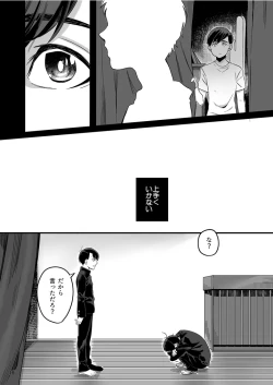 Page 17 of Matsuno Karamatsu no Fuzai Oyobi Kami-sama no Yukue