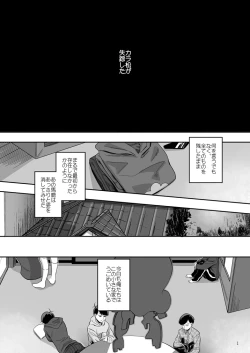 Page 2 of Matsuno Karamatsu no Fuzai Oyobi Kami-sama no Yukue