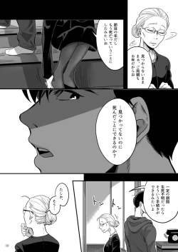 Page 31 of Matsuno Karamatsu no Fuzai Oyobi Kami-sama no Yukue
