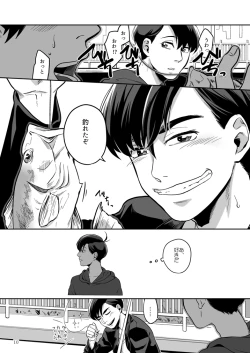 Page 11 of Ai to Iwanakya Wakaranai Darou ka