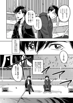Page 13 of Ai to Iwanakya Wakaranai Darou ka