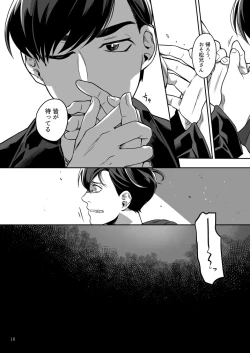 Page 17 of Ai to Iwanakya Wakaranai Darou ka