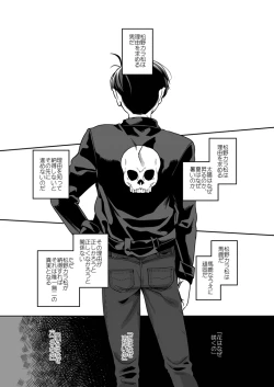 Page 2 of Ai to Iwanakya Wakaranai Darou ka