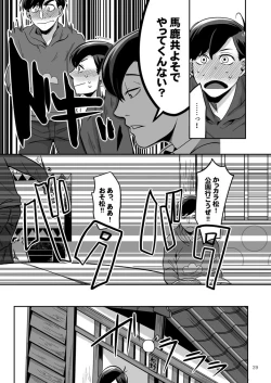 Page 30 of Ai to Iwanakya Wakaranai Darou ka