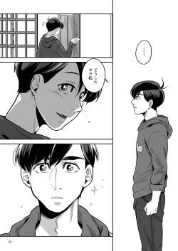 Page 31 of Ai to Iwanakya Wakaranai Darou ka