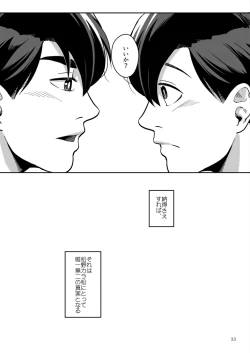 Page 34 of Ai to Iwanakya Wakaranai Darou ka