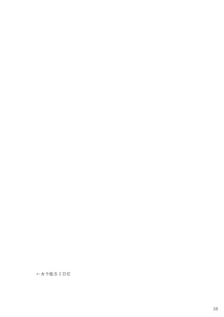 Page 36 of Ai to Iwanakya Wakaranai Darou ka