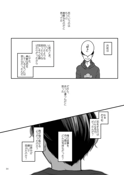 Page 37 of Ai to Iwanakya Wakaranai Darou ka