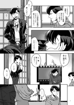 Page 8 of Ai to Iwanakya Wakaranai Darou ka