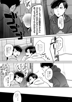 Page 14 of Koufuku no Sainou