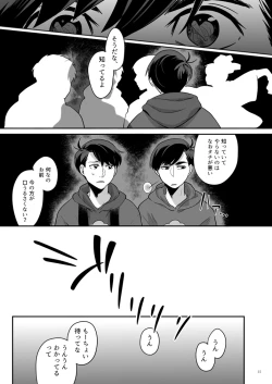 Page 16 of Koufuku no Sainou