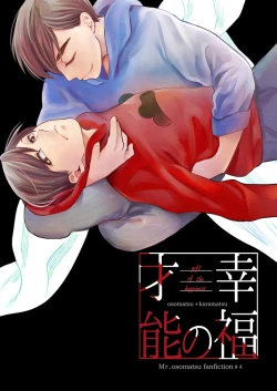 Page 1 of Koufuku no Sainou