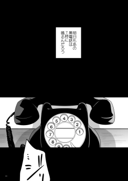 Page 45 of Koufuku no Sainou