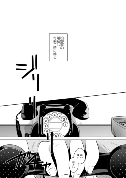 Page 4 of Koufuku no Sainou