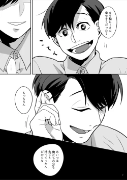 Page 8 of Koufuku no Sainou