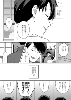 Page 10 of Globster no Doukei / Romantic no Otoshiana
