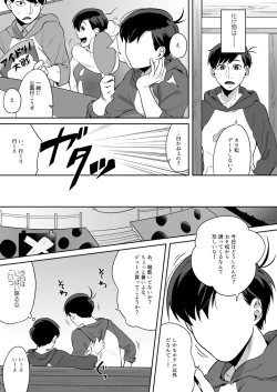 Page 14 of Globster no Doukei / Romantic no Otoshiana