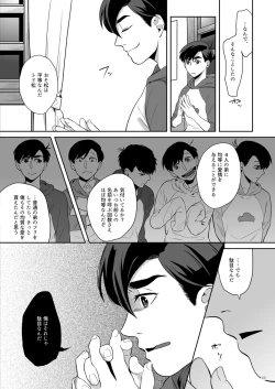 Page 26 of Globster no Doukei / Romantic no Otoshiana