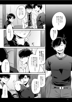 Page 20 of Anoko ni Tsuite