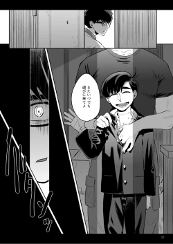 Page 22 of Anoko ni Tsuite