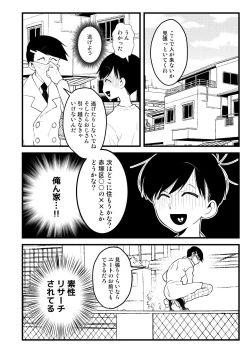 Page 10 of ojisan no chokin-bako