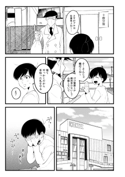 Page 11 of ojisan no chokin-bako