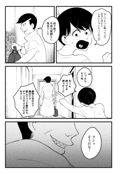 Page 15 of ojisan no chokin-bako