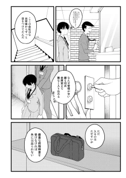 Page 18 of ojisan no chokin-bako