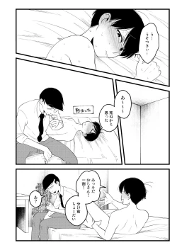 Page 34 of ojisan no chokin-bako