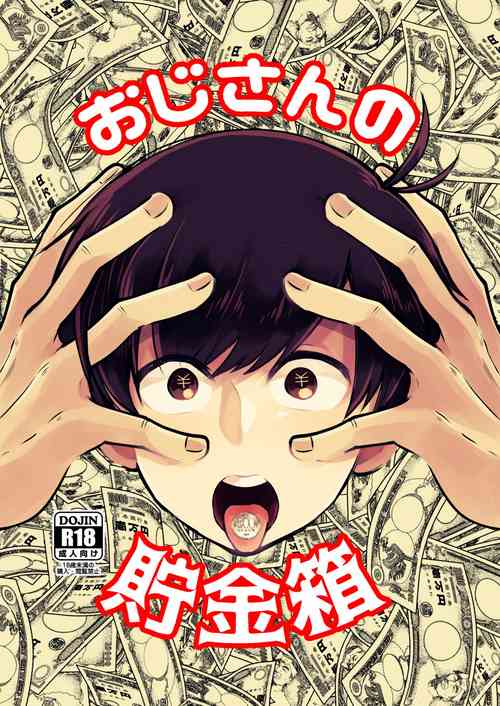 [Shirami tsubushi (GES tani)] ojisan no chokin-bako (osomatsu-san)