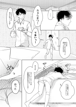 Page 13 of Afurete, Koboshite