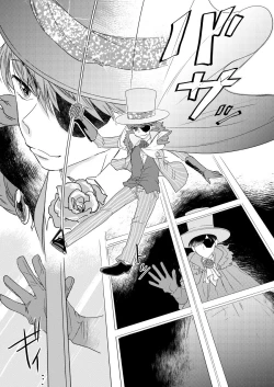 Page 2 of Afurete, Koboshite