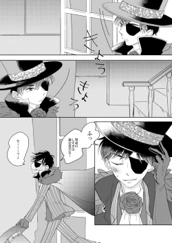 Page 4 of Afurete, Koboshite