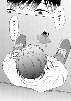 Page 6 of Afurete, Koboshite