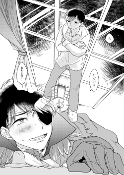 Page 7 of Afurete, Koboshite