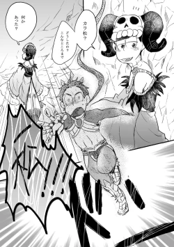 Page 16 of "Koi o wasureta kamisama no unmei"