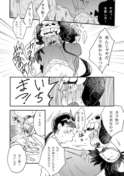 Page 19 of "Koi o wasureta kamisama no unmei"