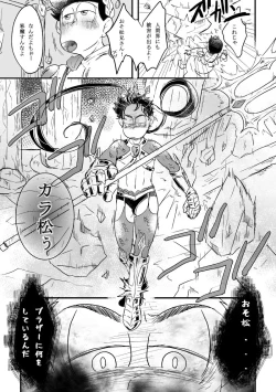 Page 52 of "Koi o wasureta kamisama no unmei"