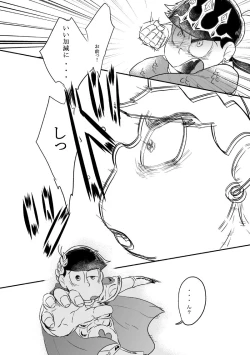 Page 61 of "Koi o wasureta kamisama no unmei"