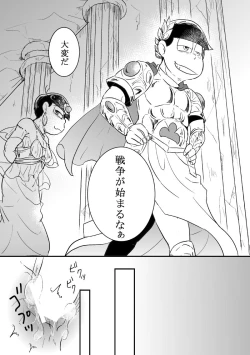 Page 72 of "Koi o wasureta kamisama no unmei"